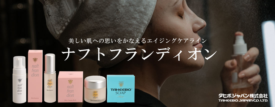 ナフトフランディオン